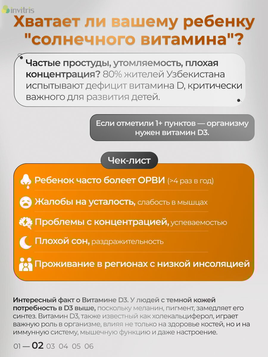 Витамин Д3, 60 таб, для иммунитета, укрепление сердечно-сосудистой системы — фото 1