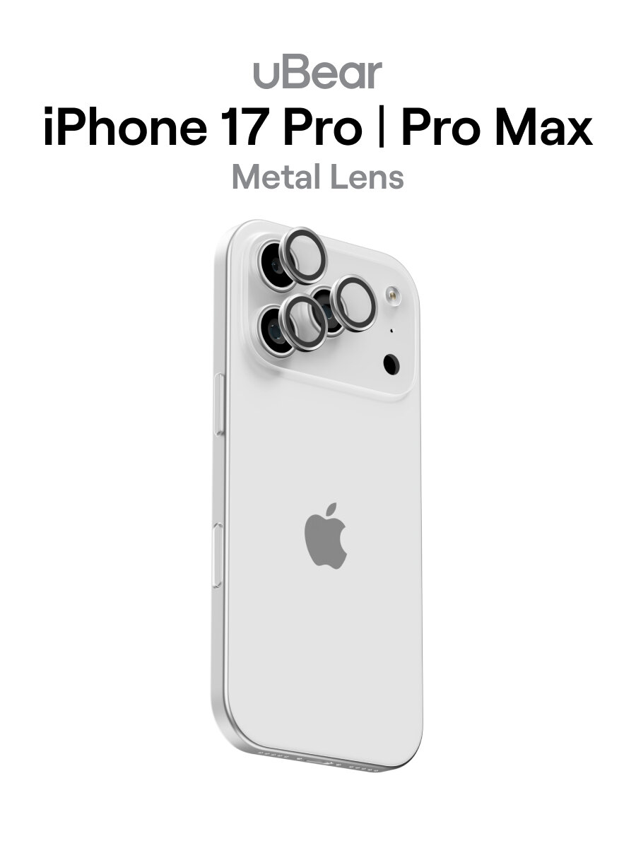 Стекло на камеру iPhone 17 Pro/Pro Max uBear Metal Lens Shield, цвет: серебристый