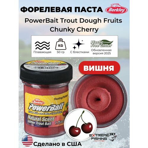 Паста форелевая фруктовая вишня Berkley EU Chunky Cherry