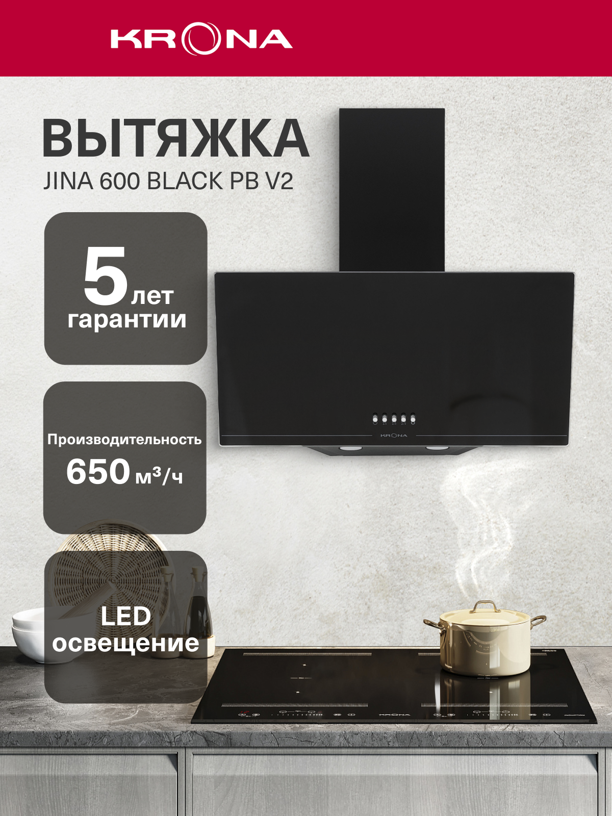 Вытяжка кухонная 60 см наклонная KRONA JINA 600 BLACK PB V2