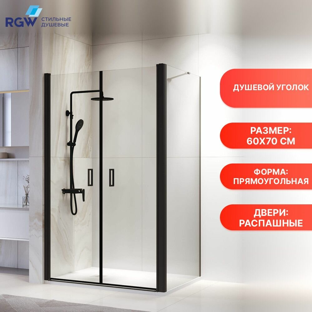 Душевой уголок RGW PA-144B (PA-104B+Z-050-2B+O-204B) (060814467-14) без поддона