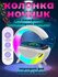 Караоке-колонка с беспроводным микрофоном, Bluetooth, RGB-подсветка, 90 см x 30 ...