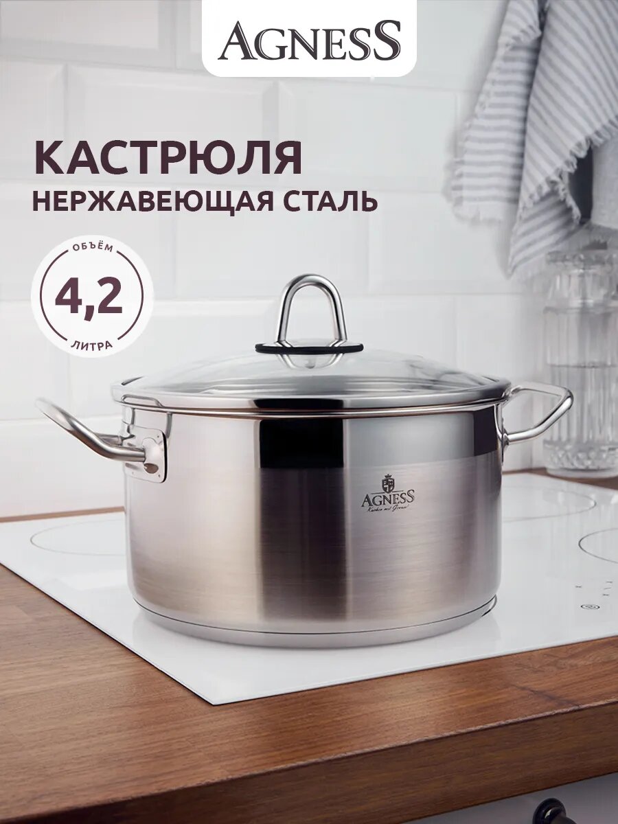 Кастрюля 