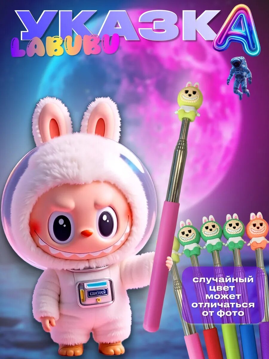 Телескопическая указка палец на конце пикми палочка, выдвижная указка палец, для учителя и блогера