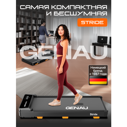 Компактная беговая дорожка Genau Stride для дома, электрическая