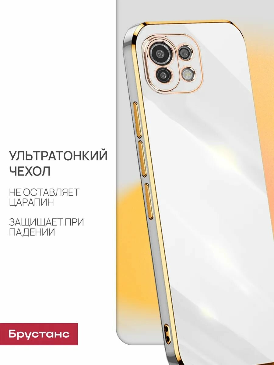 Чехол на Xiaomi 11 Lite силиконовый бампер, белый, глянцевый Брустанс — фото 1