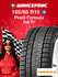 Зимняя нешипованная шина Pirelli FORMULA ICE FRICTION 185/65 R15 ...
