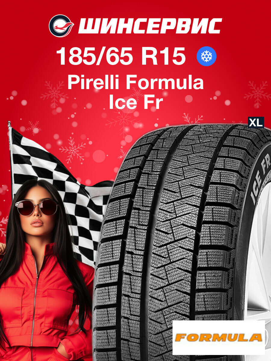Зимняя нешипованная шина Pirelli FORMULA ICE FRICTION 185/65 R15 92T