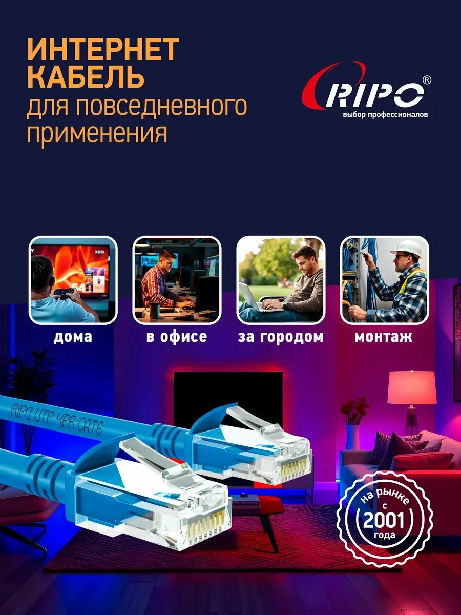 Патч корд 15 м кат 6, сетевой кабель rj45 Cat 6 UTP4 LAN — фото 1