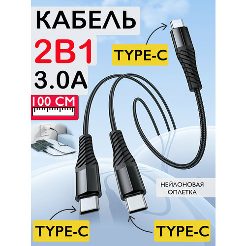 фото Кабель для зарядки 2 в 1 hoco.