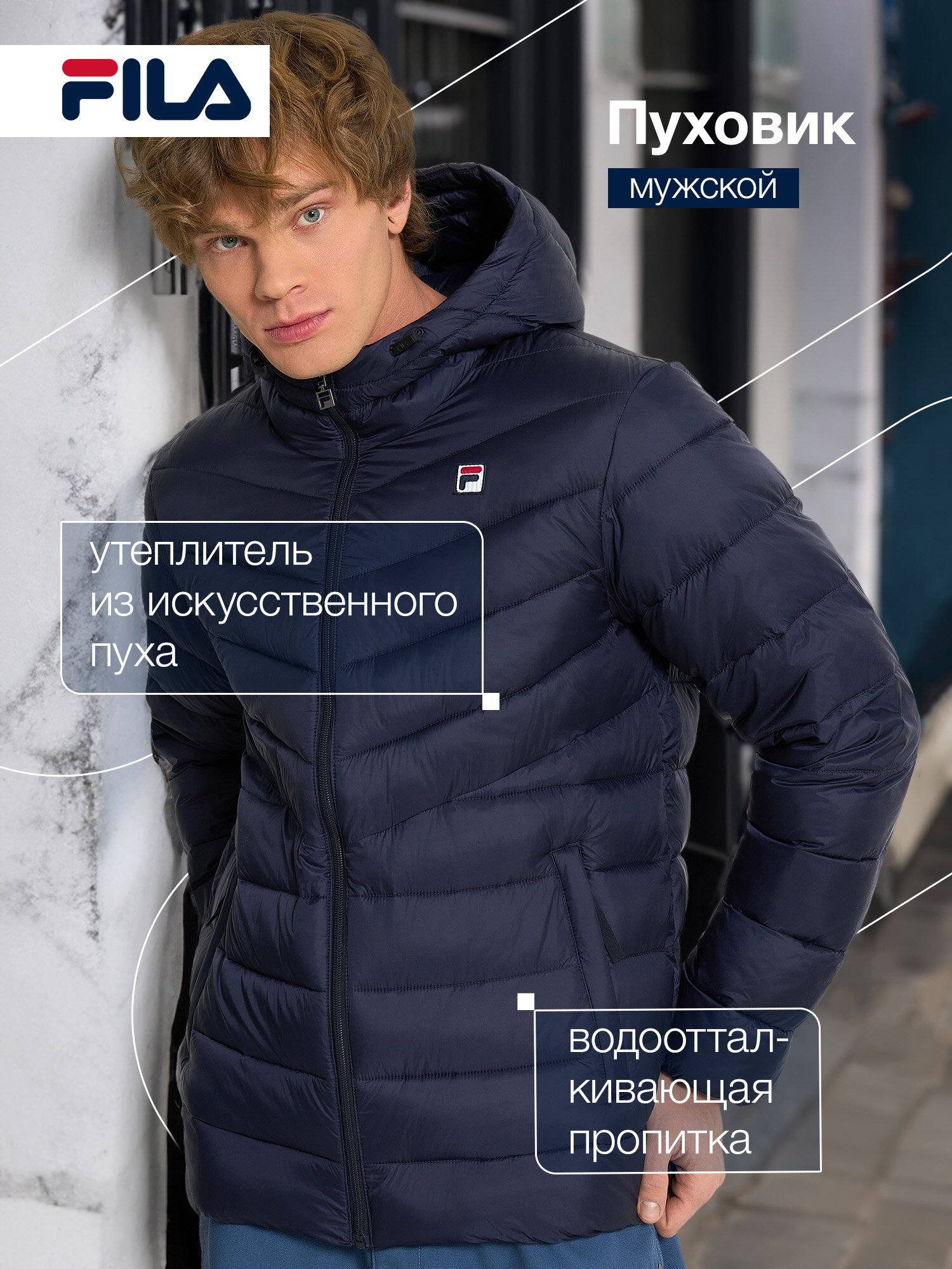 Куртка Fila Men's Faux down jacket