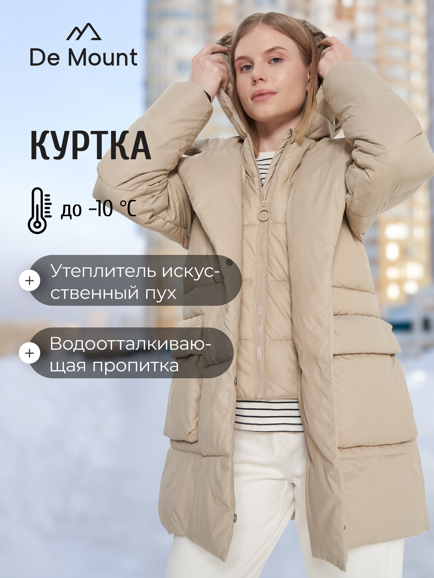 Пуховик De Mount De Mount Women's Fake Down Jacket