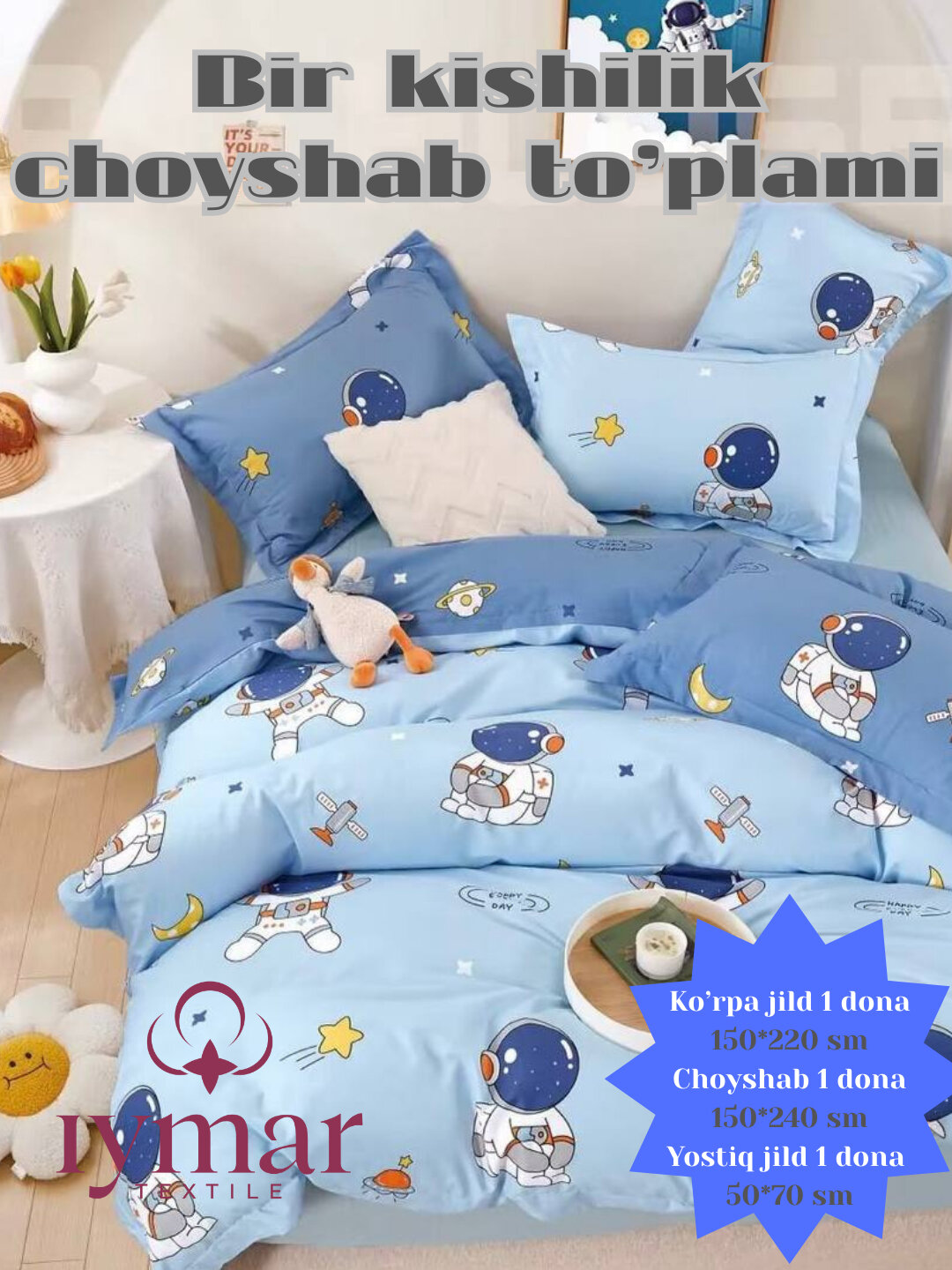 Постельное белье 1-Спальное, для Детей, Хлопок 100%, Комплект, Детские постельные принадлежности