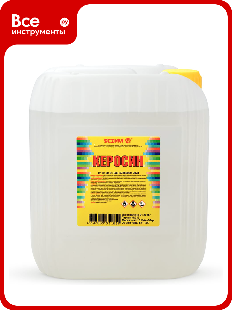 Керосин ясхим Евро 5 л 4607059911019