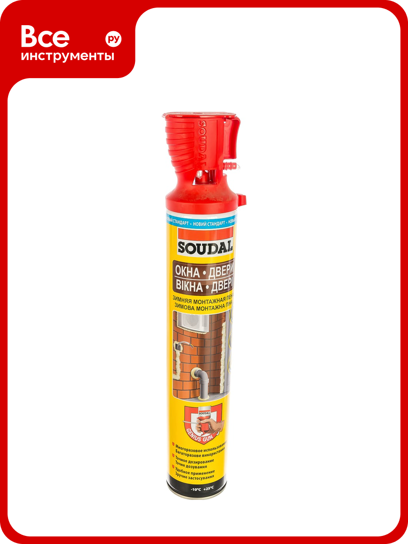 Монтажная пена SOUDAL окна-двери GENIUS GUN 750мл зимняя 131581
