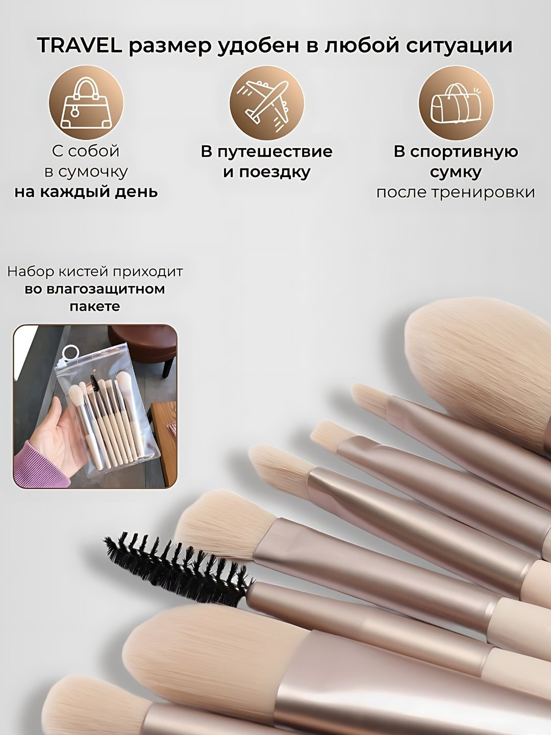 Набор кистей для макияжа, 8 шт — фото 1