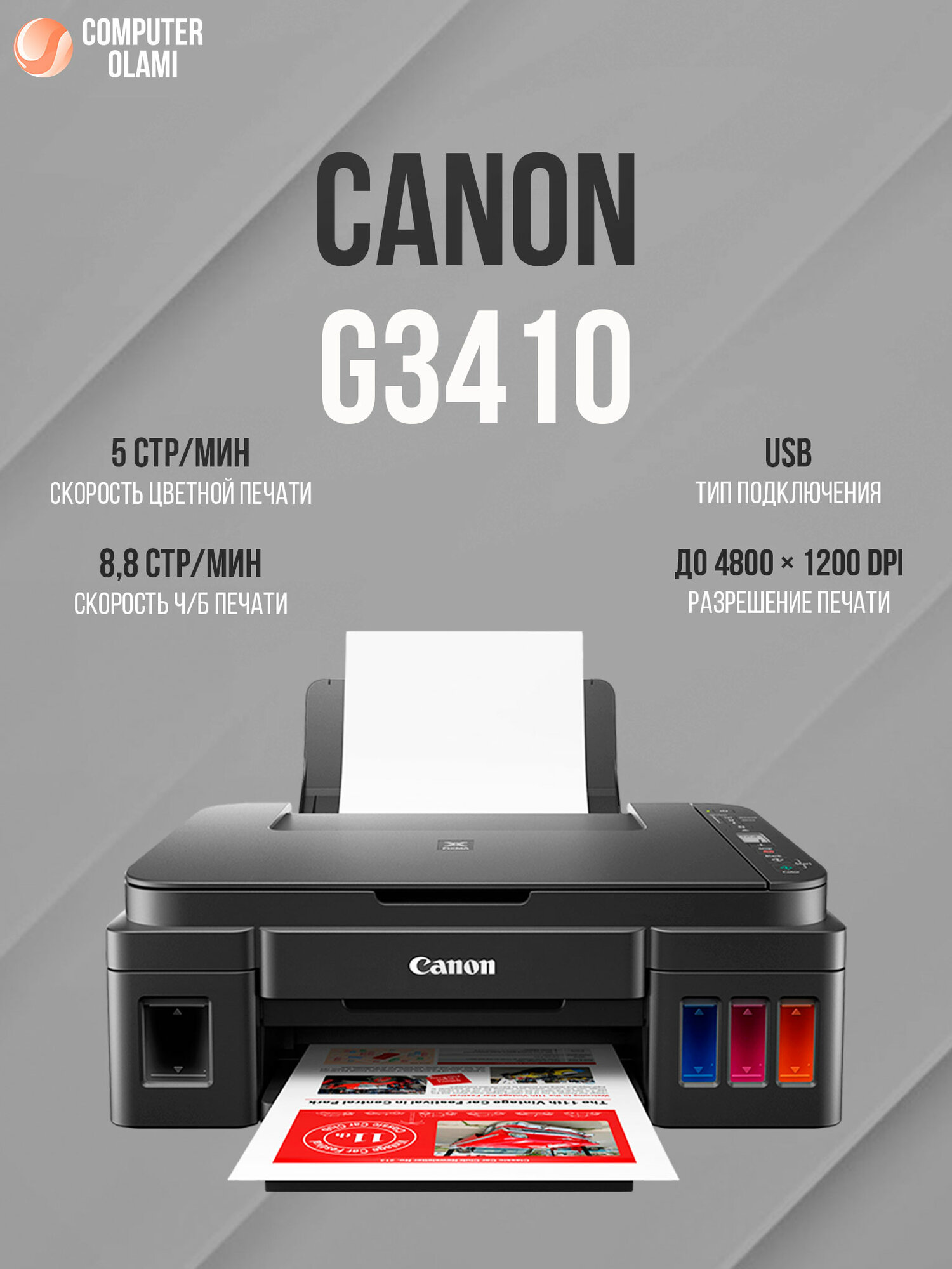 Принтер МФУ Canon PIXMA G3410, струйный, цветной, A4, с СНПЧ, Wi-Fi