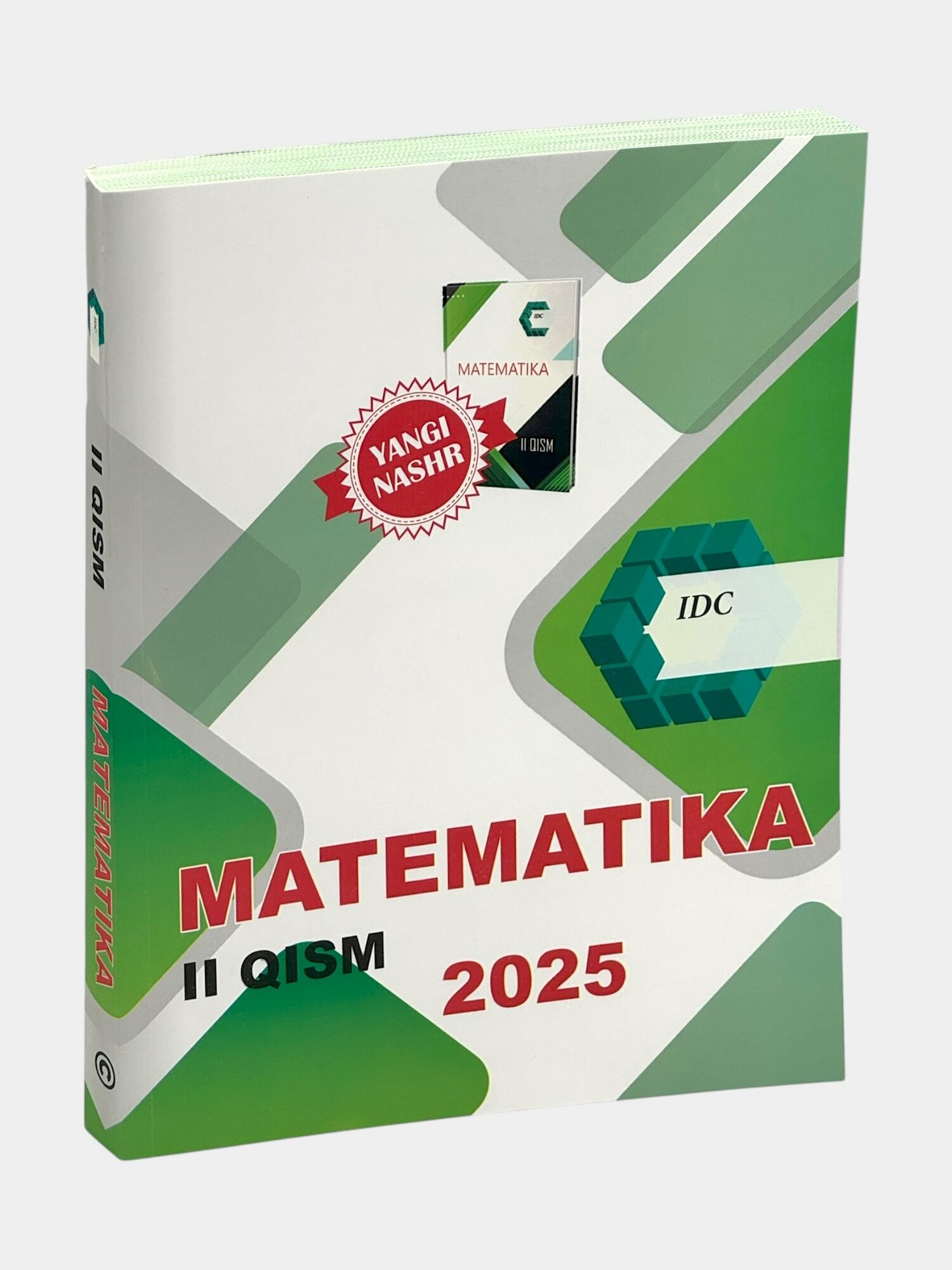 Учебное пособие "Математика для абитуриентов" IDC 2025, мягкий переплет, 2023 год