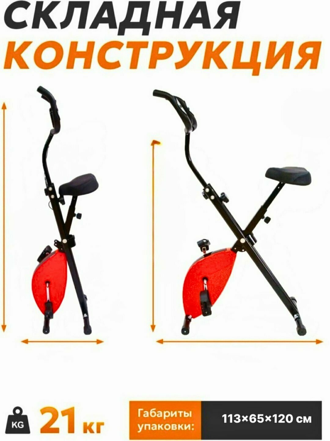 Велотренажер для дома, для кардио — фото 1