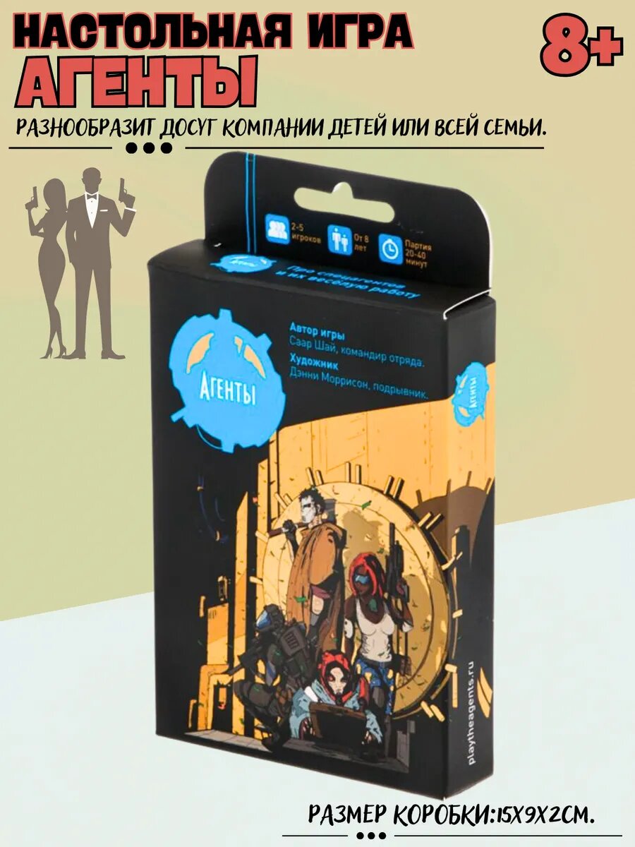Игра настольная Агенты MAG01468 — фото 1