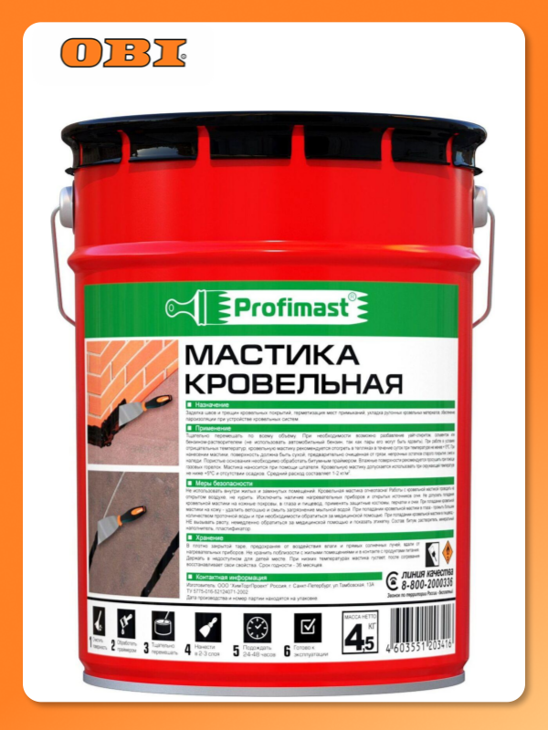 Мастика битумная Profimast 5 л