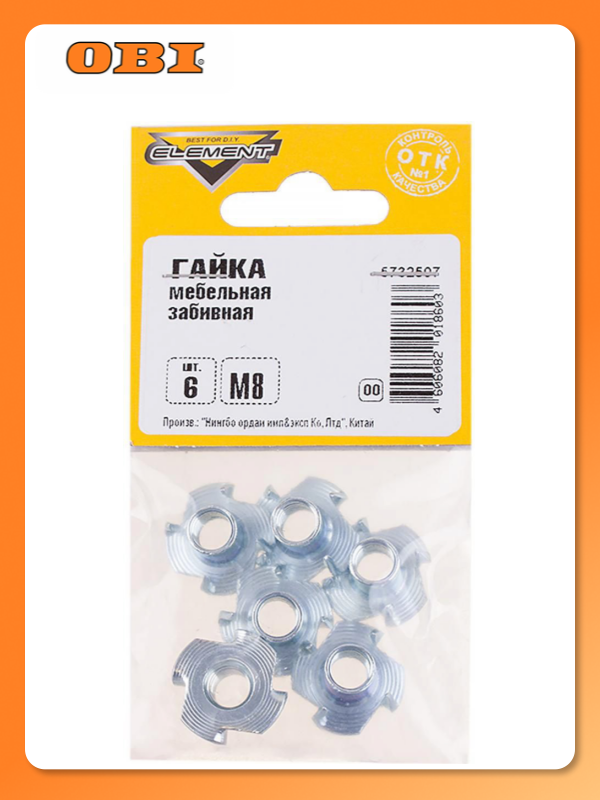 Гайка DIN 1624 Element забивная М8 6 шт