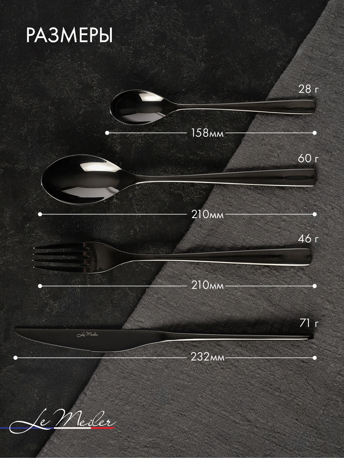Картинки Набор столовых приборов на 4 персоны, 16 предметов Le Meiler FS-111 нержавеющая сталь, подарочный набор, цвет черный