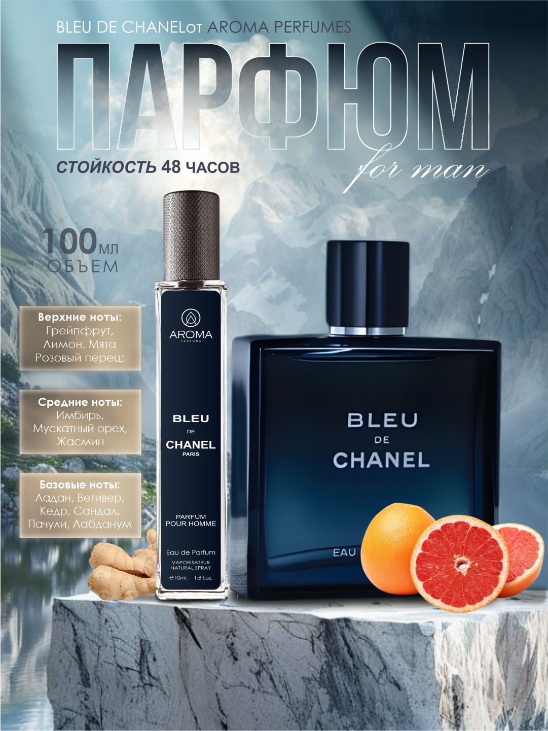 Chanel духи, парфюмерная вода для мужчин и женщин, Bleu De Chanel, 10 мл