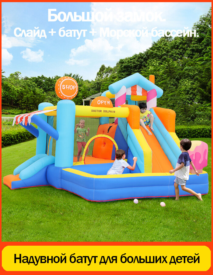 Надувной батут для детей с горками и защитной сеткой для домашнего и наружного использования343*320*235cm