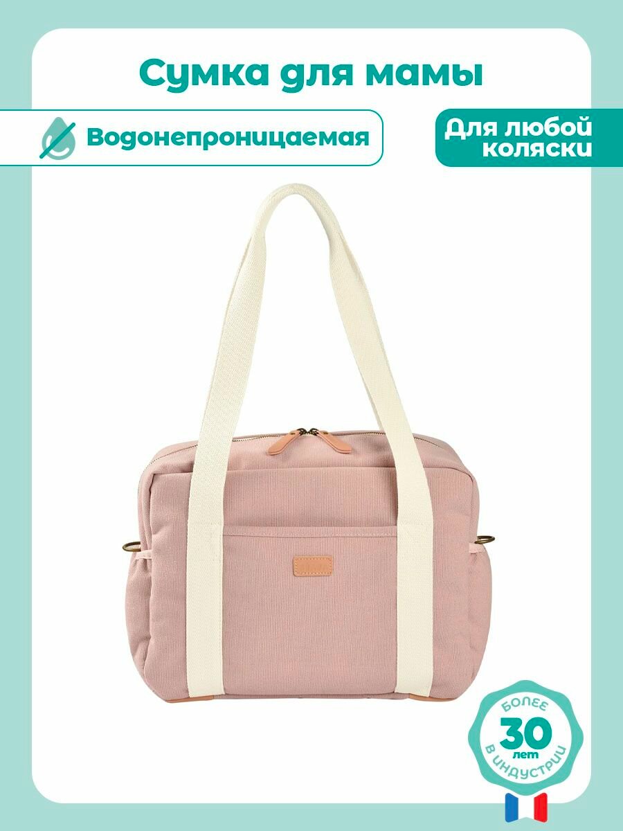 BEABA сумка для коляски PARIS сумка для мамы органайзер для прогулок с ребенком городская дорожная для путешествий для ручной клади