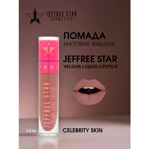 фото Помада jeffree star - velour liquid lipstick, оттенок celebrity skin