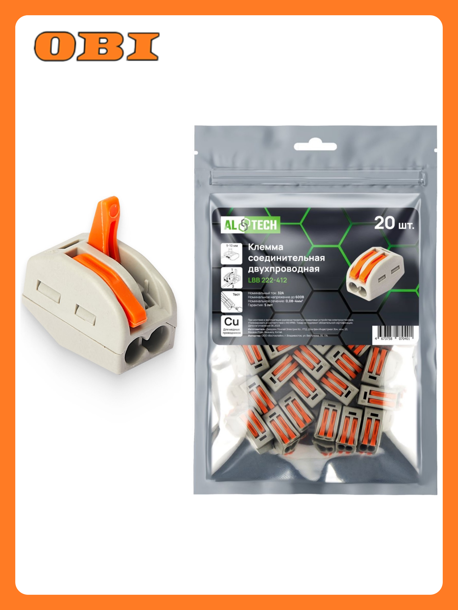 Клемма ALTECH LBB222-412 для медных проводов многоразовая упаковка 20 штук