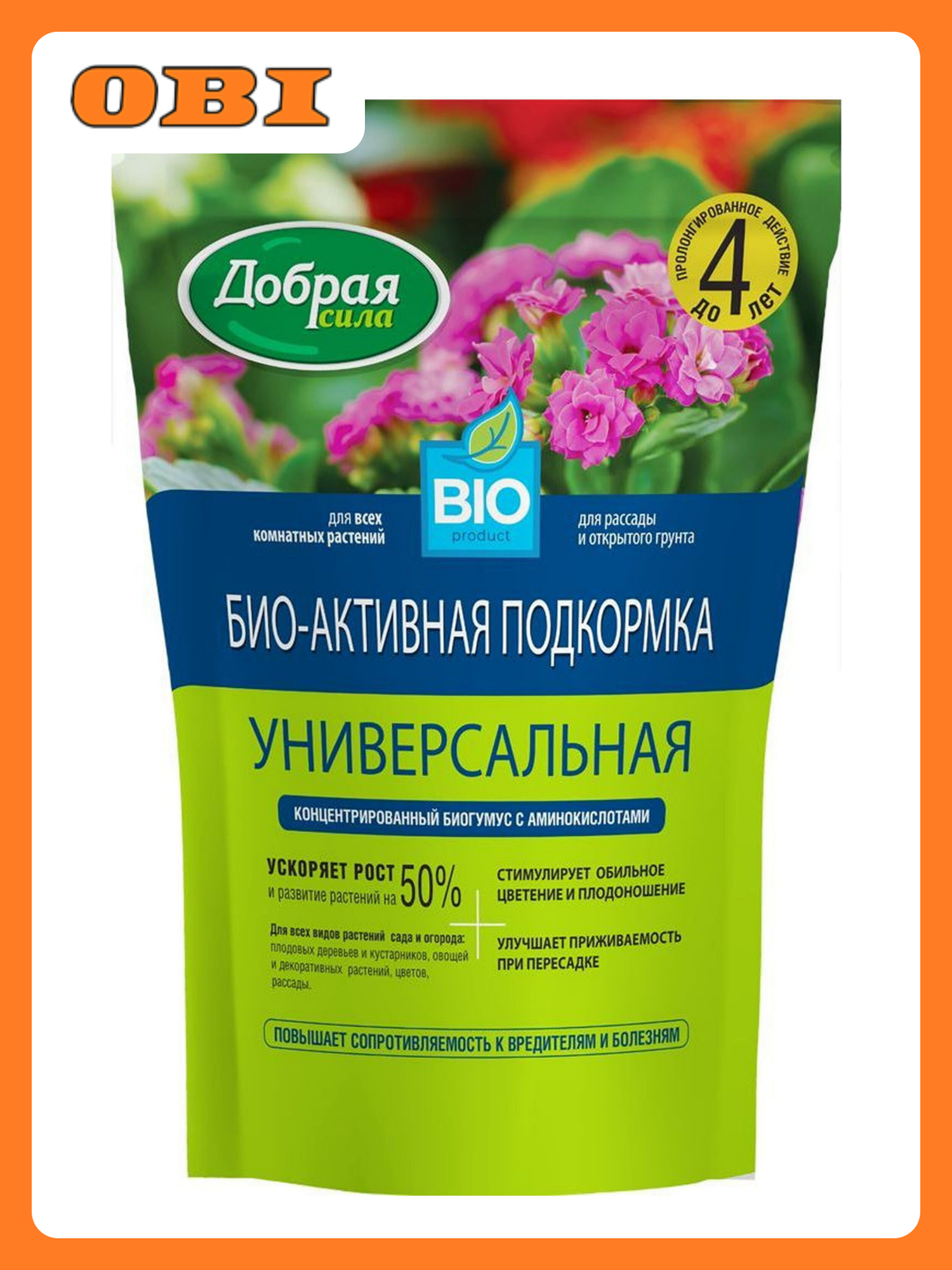 Удобрение органическое добрая сила 2 5 л