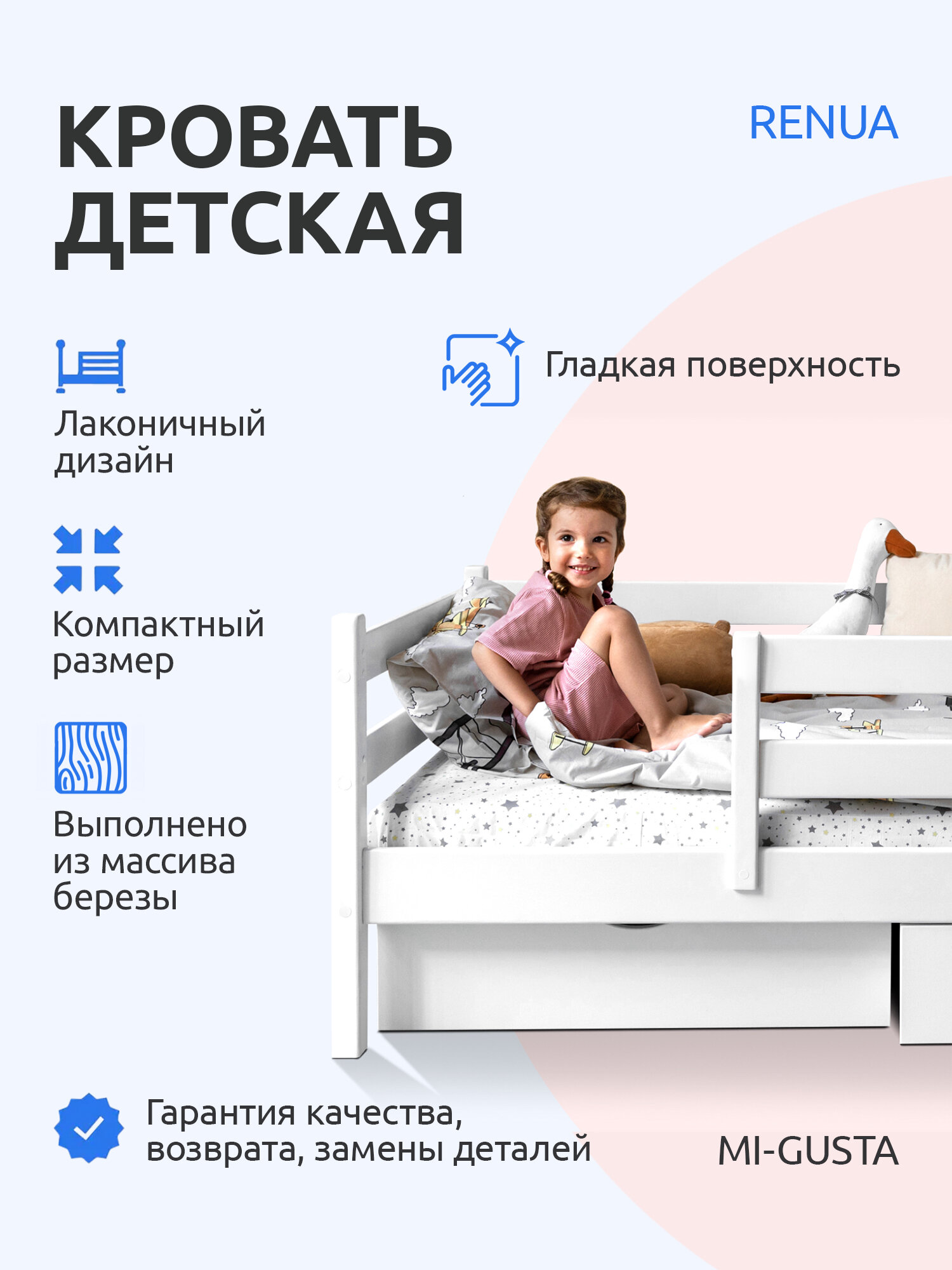 Детская односпальная кровать Mi-Gusta Renua, 160x80 см, из массива берёзы, белая