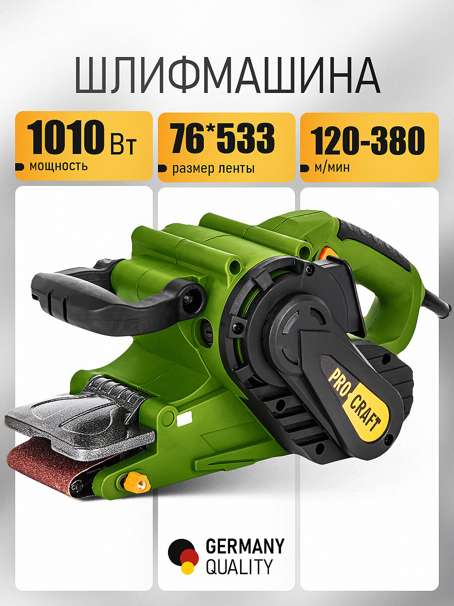 Ленточная шлифовальная машина PROCRAFT PBS1600