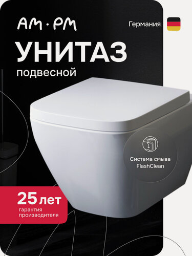 Изображение товара Унитаз подвесной AM.PM Spirit V2.0 Square безободковый, с быстросъемным сиденьем микролифт