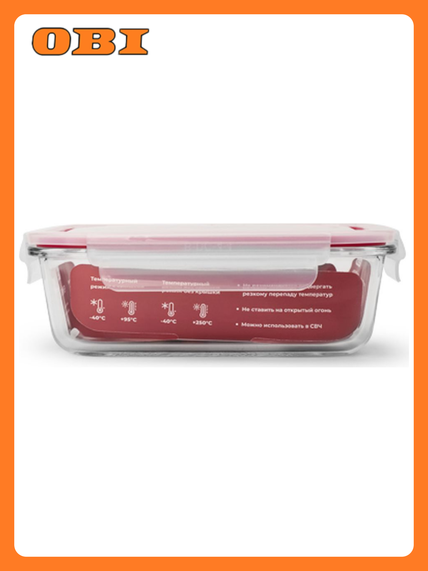 Контейнер стеклянный жаропрочный ATMOSPHERE 0.4 л красный