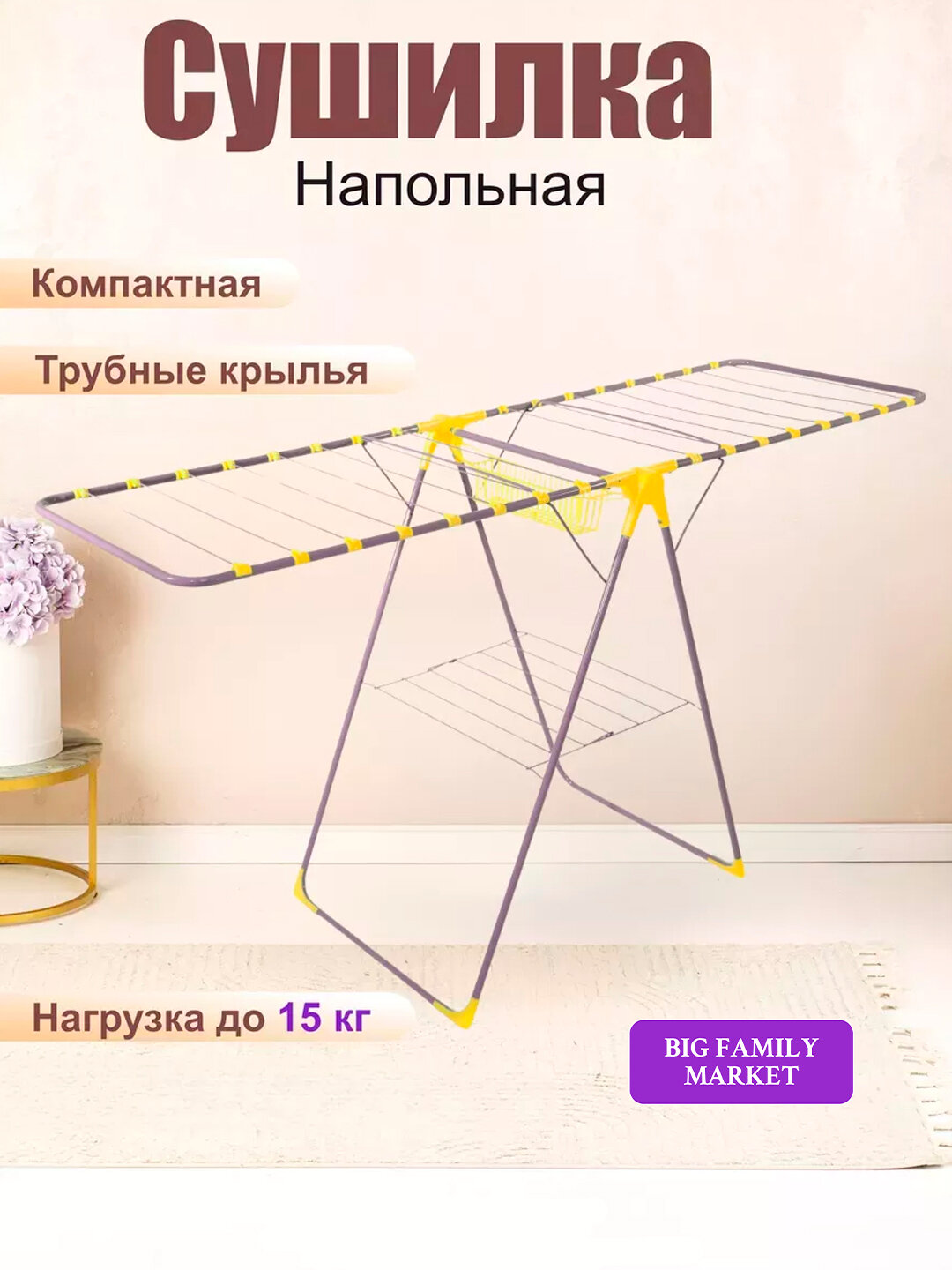 Сушилка для белья напольная, складная, вертикальная, для одежды и обуви - Светло-жёлтый