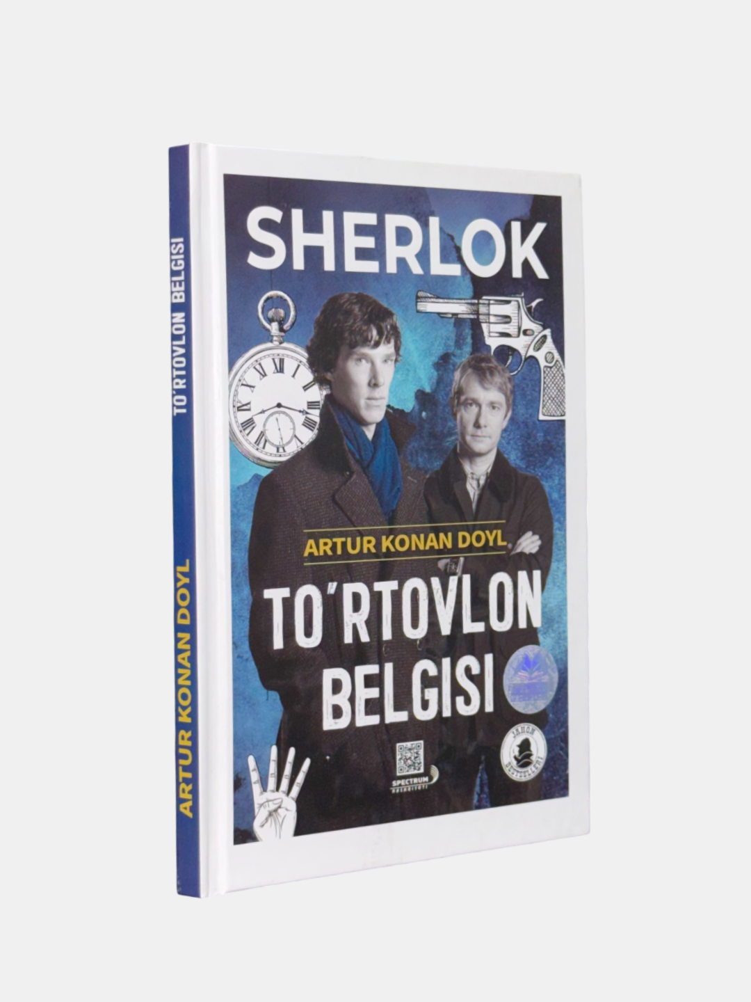 Книга "Тртовлон Белгиси" Артур Конан Дойл, 2024 г, твердый переплет, черно-белые иллюстрации