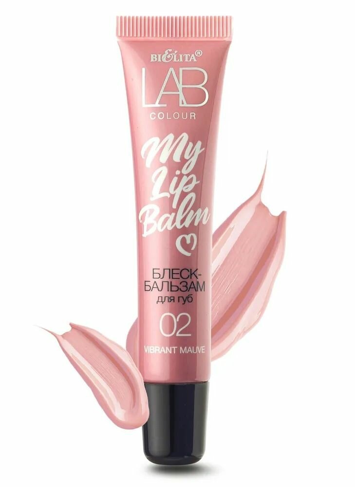 Белита Блеск-бальзам для губ LAB colour, тон 02 Vibrant Mauve, 15 мл