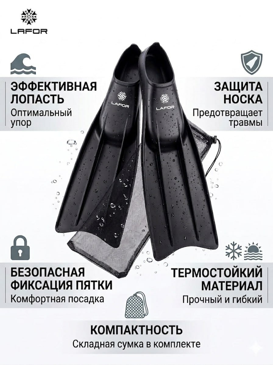 Ласты длинные