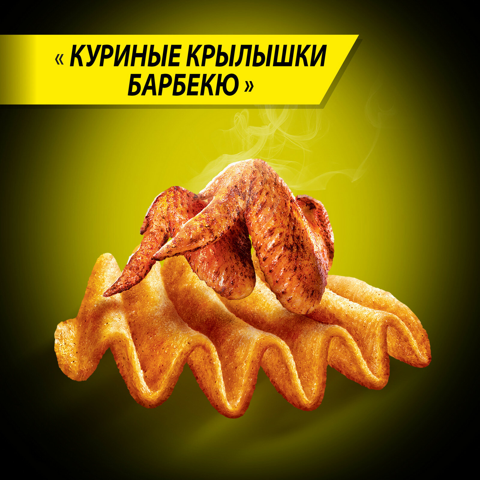 Чипсы Lay's Maxx картофельные, барбекю-курица, 110 г — фото 1