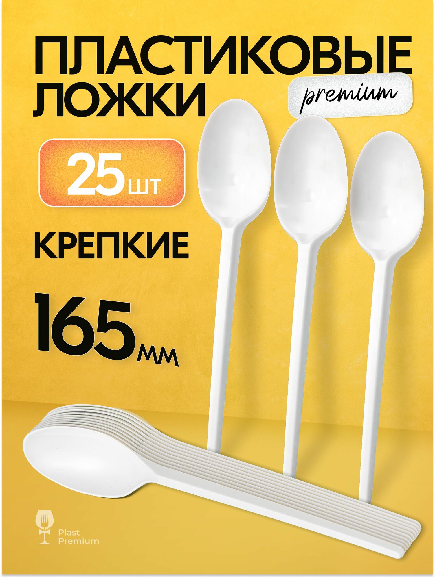Ложки одноразовые столовые черные 100 шт. Пластиковые приборы для праздника
