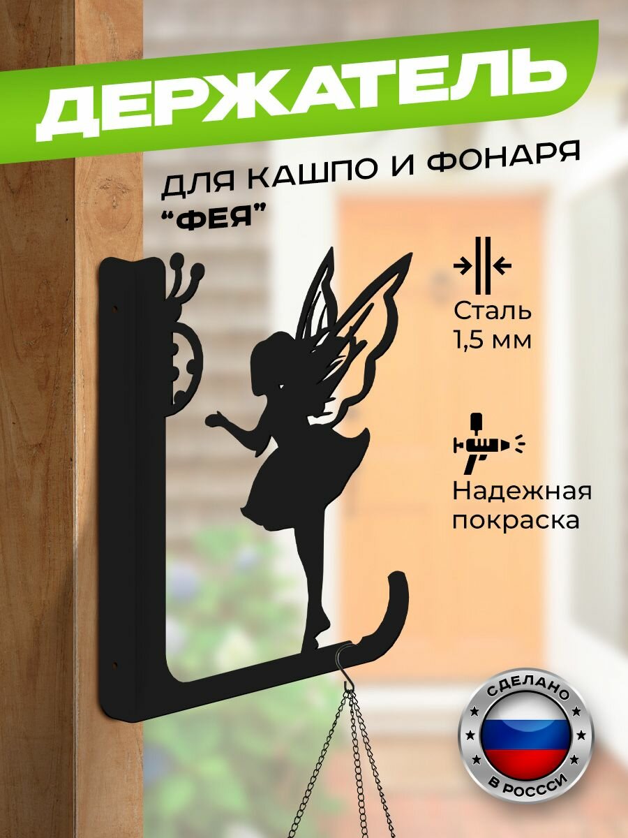 Держатель металлический для подвесного кашпо 