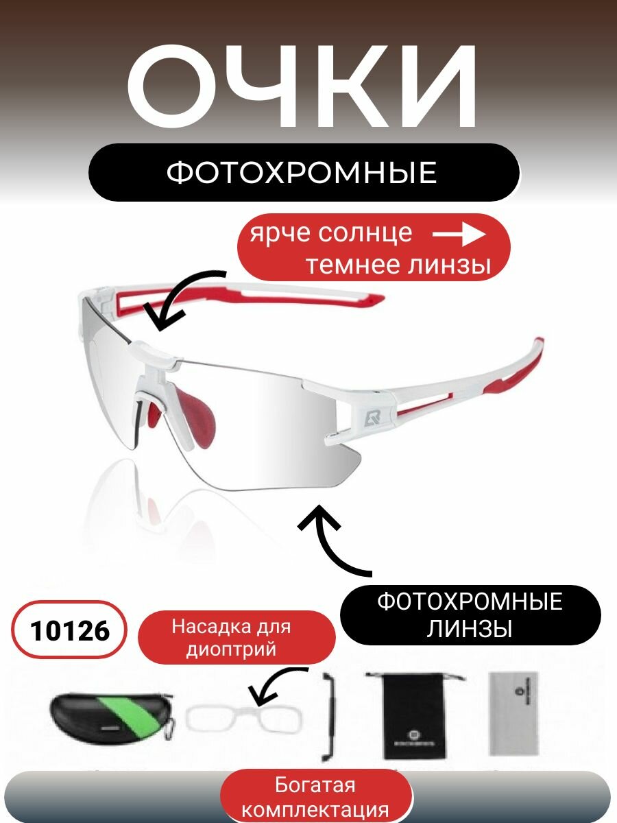 Солнцезащитные очки RockBros