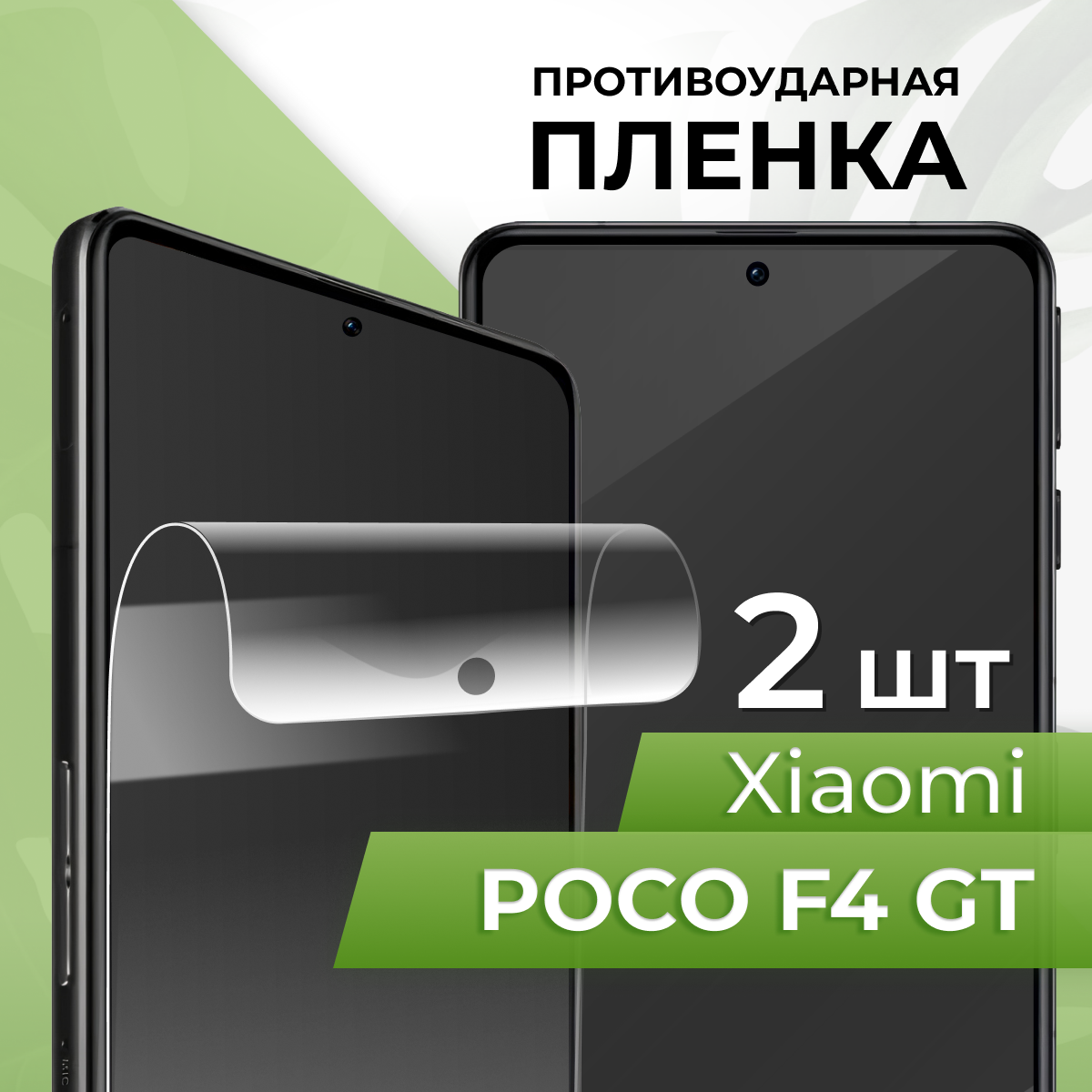 Смартфон Xiaomi POCO F4 GT — купить по низкой цене на Яндекс Маркете