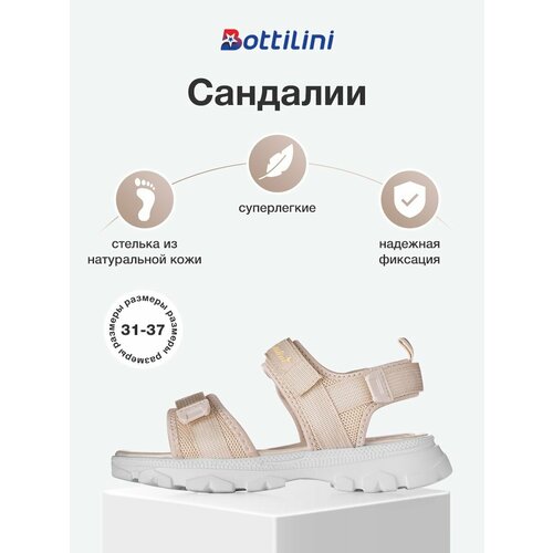 фото Сандалии bottilini, размер 31, бежевый