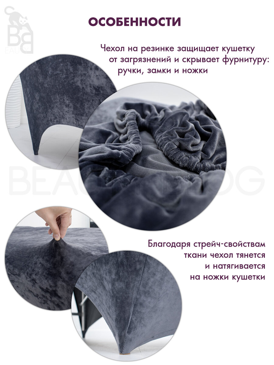 Чехол на кушетку 190х70х70 (ДхШхВ), удлиненный на резинке велюровый, на косметологическую кушетку, серый — фото 1