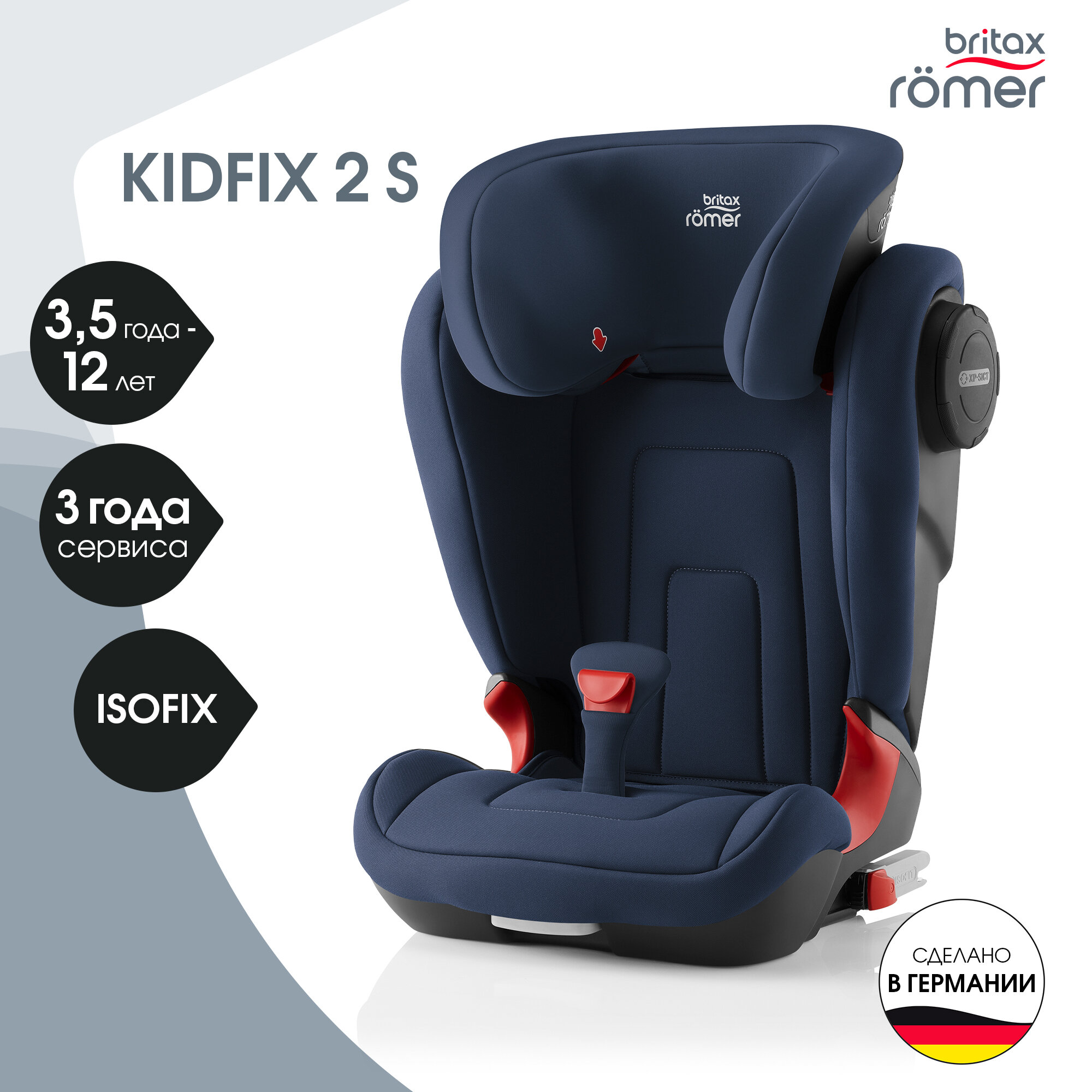 Britax Roemer Детское автокресло KIDFIX2 S Moonlight Blue Trendline 2000031440