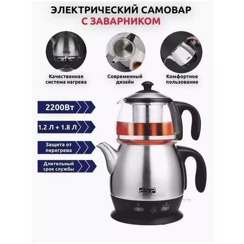 Электрочайник c заварником 4235₽